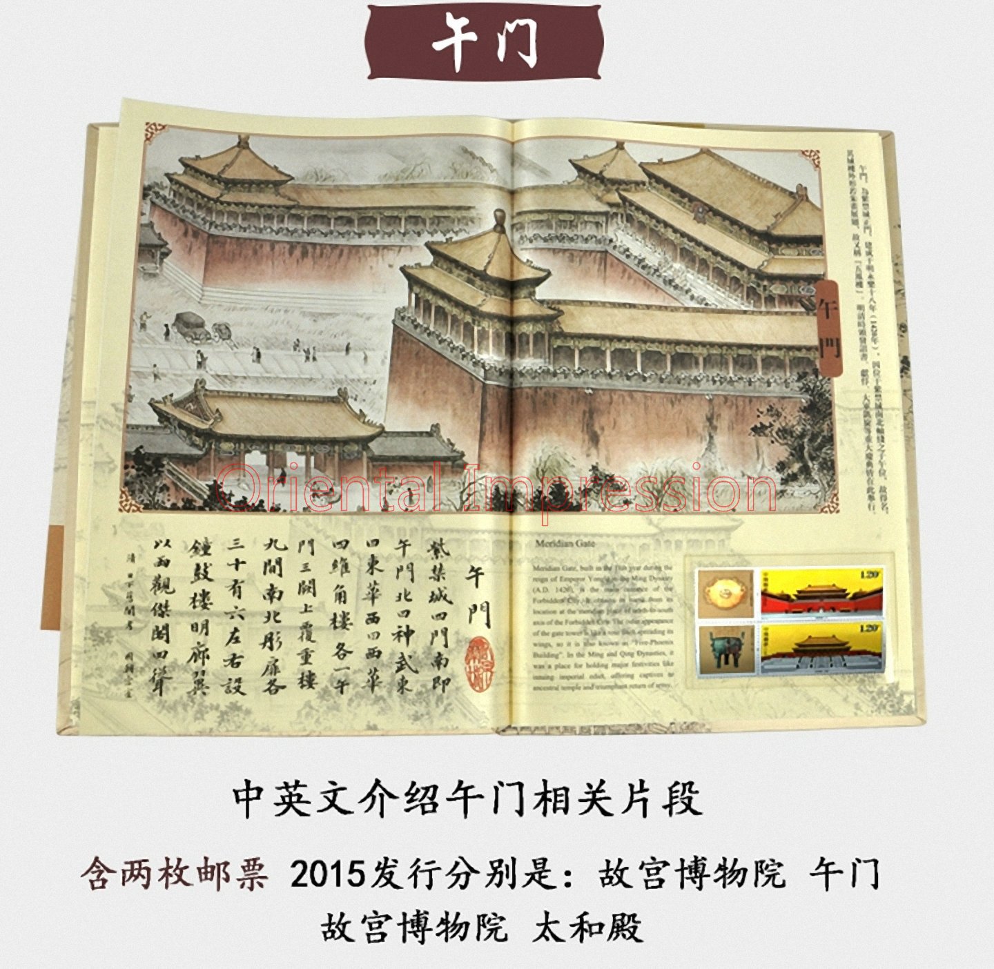 洋書 Platinum Silk Stamp & Seal Collection Amazon.com: Silk stamp album- Impressions of Beijing-English
